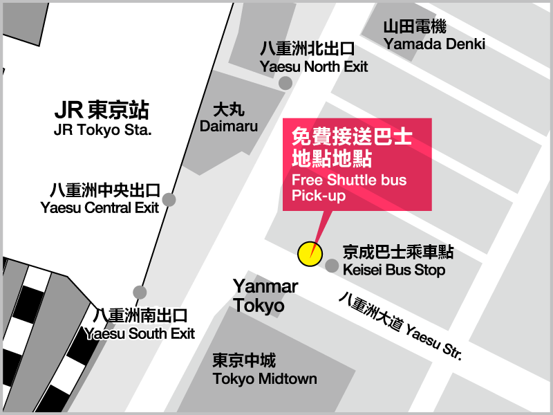 JR東京站免費接送服務