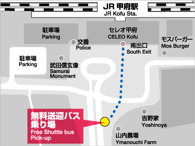 JR甲府駅：無料送迎バス待機場所