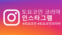 https://www.instagram.com/toyokoinnkorea/
