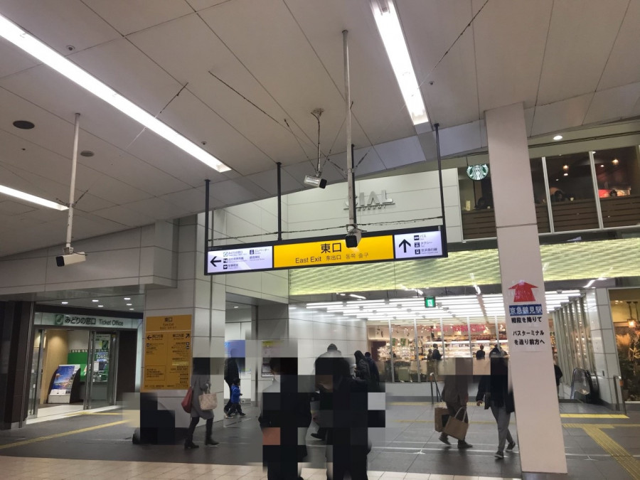 アクセス情報 東横inn横浜鶴見駅東口