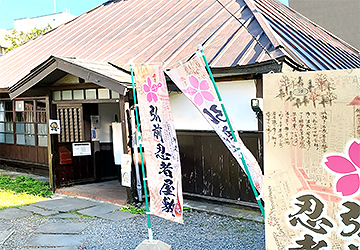 Hirosaki ninja house