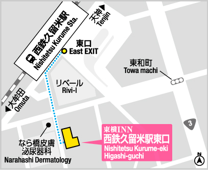 印刷用ページ 公式 ホテル東横inn西鉄久留米駅東口 東横イン ビジネスホテル予約