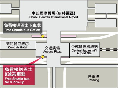 中部國際機場交通廣場