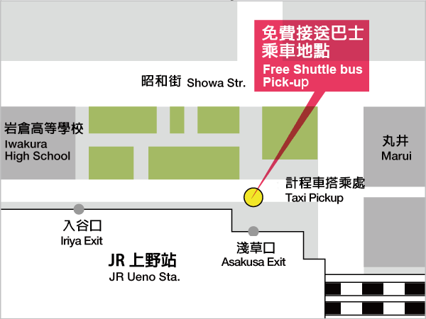 JR上野站免費接送巴士的乘車地點