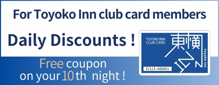 Toyoko Inn Club Card MemberDaily Discount Sundays & Holidays 20% OFF! Click here for details