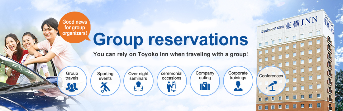 คุณสามารถพึ่งพา Toyoko Inn เมื่อเดินทางกับกลุ่ม!