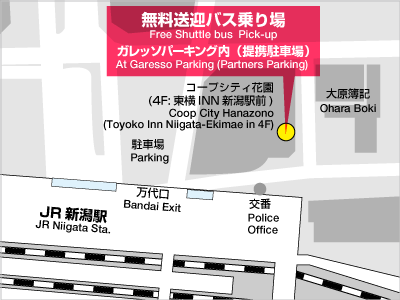 JR新潟駅送迎バス乗り場案内図