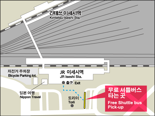 JR 이세시역 무료 셔틀버스 대기장소