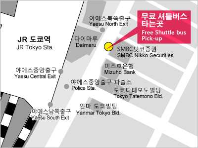 JR도쿄역 셔틀 버스 서비스