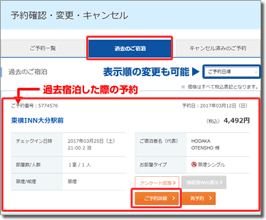 予約 東横 イン 東横イン草加駅西口 宿泊予約【楽天トラベル】