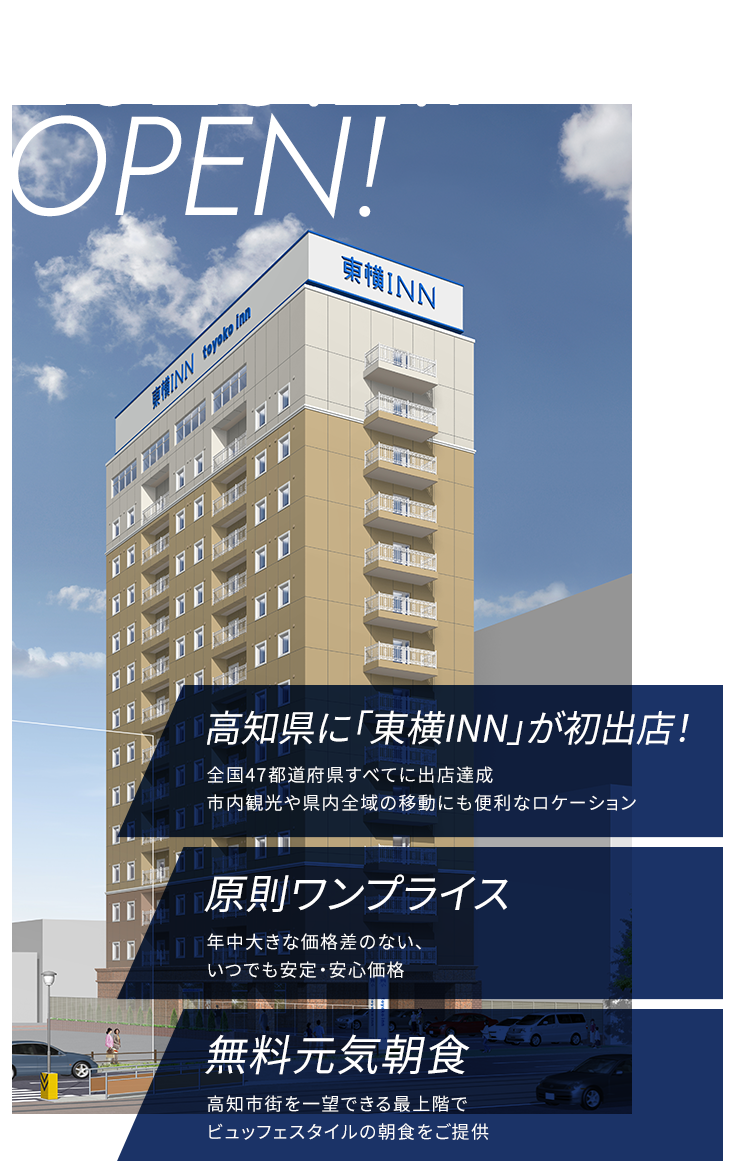 2026.2.7 OPEN!